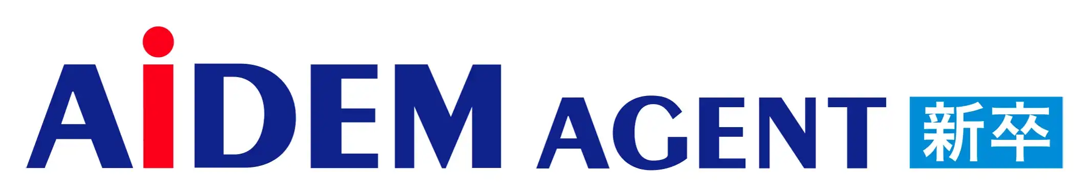 AIDEM AGENT 新卒