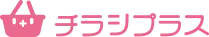 チラシプラス
