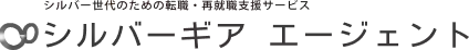 シルバーギア エージェント